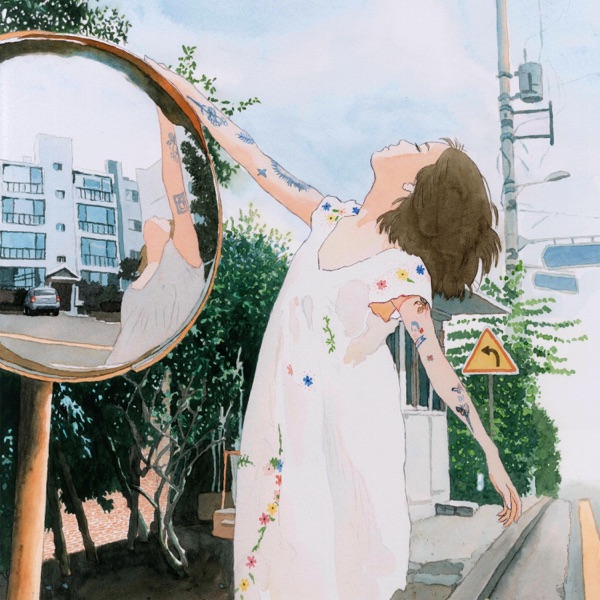 선물 by 백예린 — album cover
